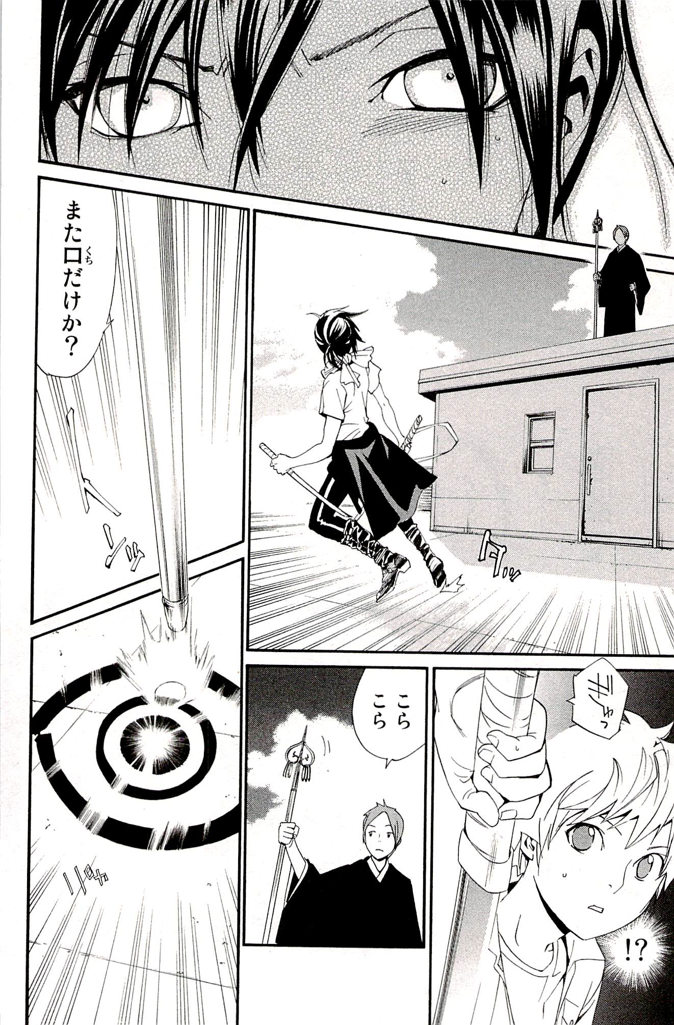 NORAGAMI - raw - Chapter 49 - https://jpdd.ccdd.to/JPDD/noragami/146693/ofjnpagiy2u.jpg