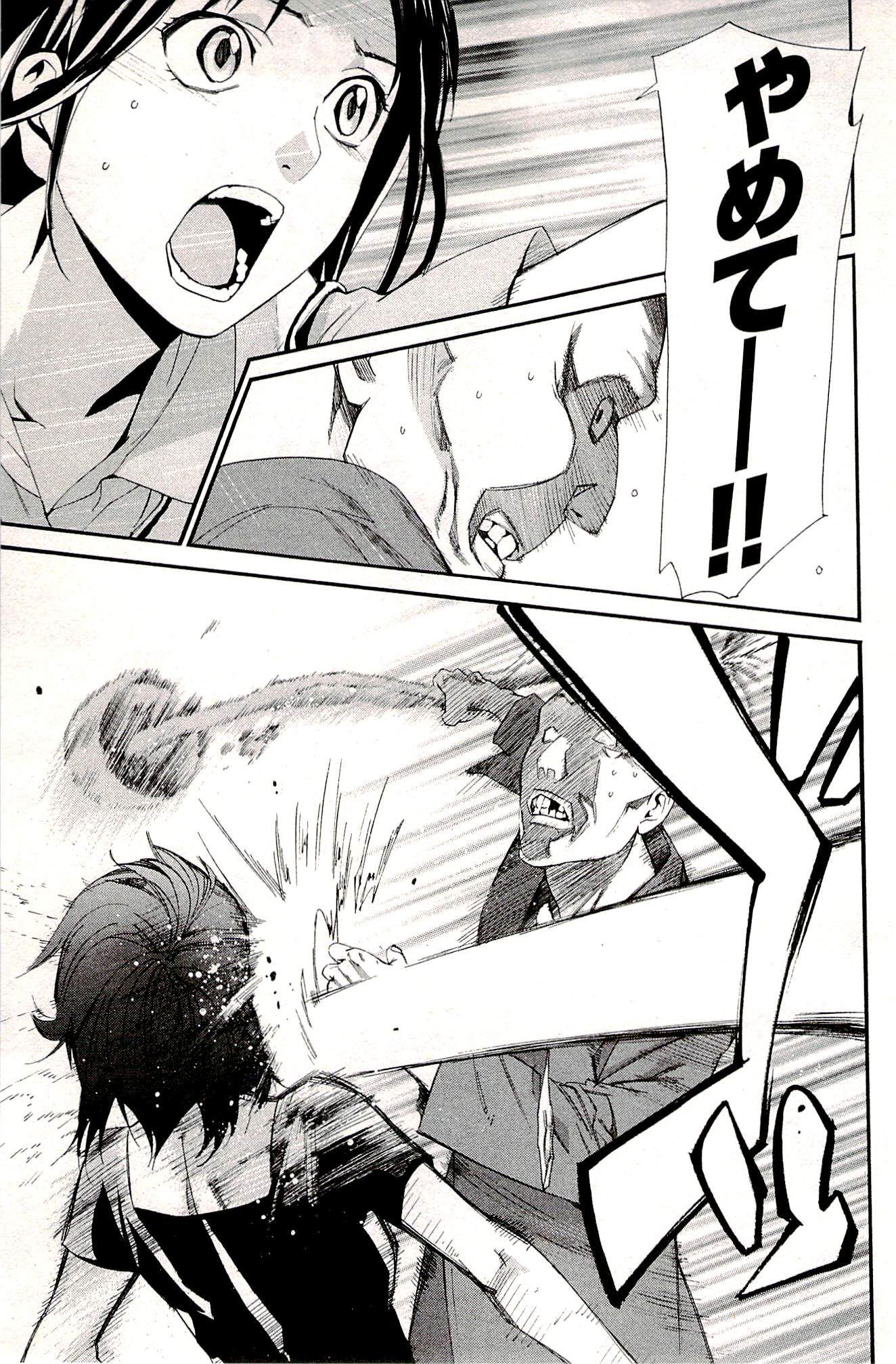 NORAGAMI - raw - Chapter 49 - https://jpdd.ccdd.to/JPDD/noragami/146693/socydwdexfy.jpg