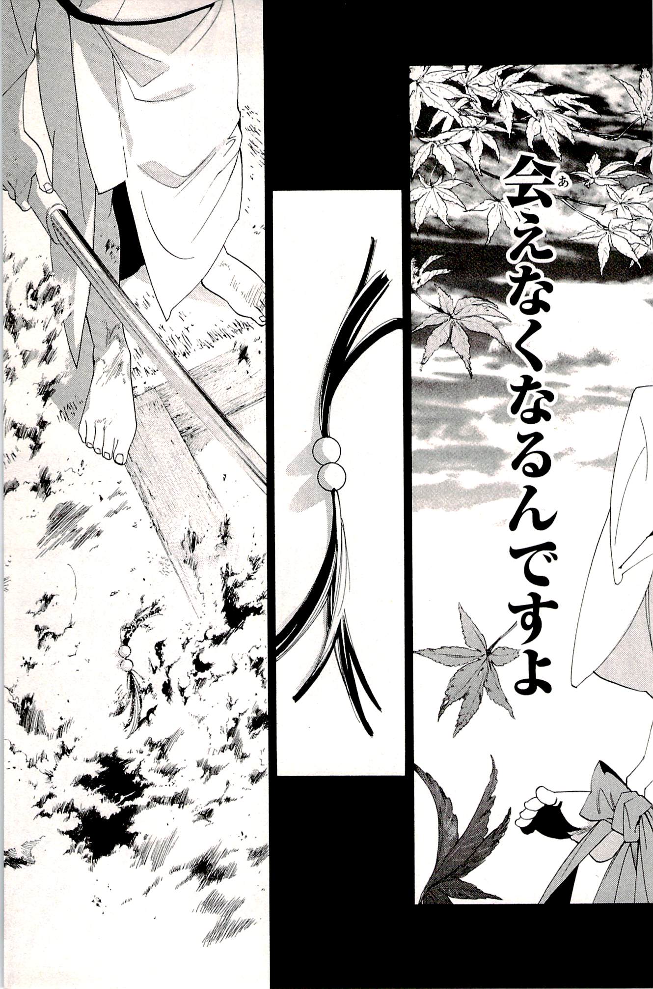 NORAGAMI - raw - Chapter 48 - https://jpdd.ccdd.to/JPDD/noragami/146694/14cvm3wmb4e.jpg