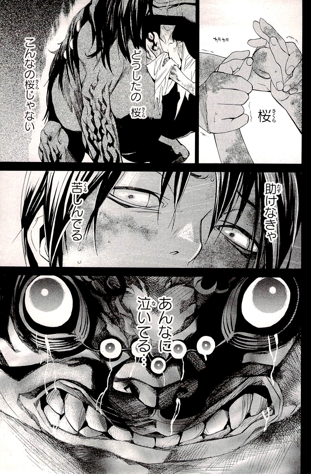 NORAGAMI - raw - Chapter 48 - https://jpdd.ccdd.to/JPDD/noragami/146694/2pahnm5huzw.jpg