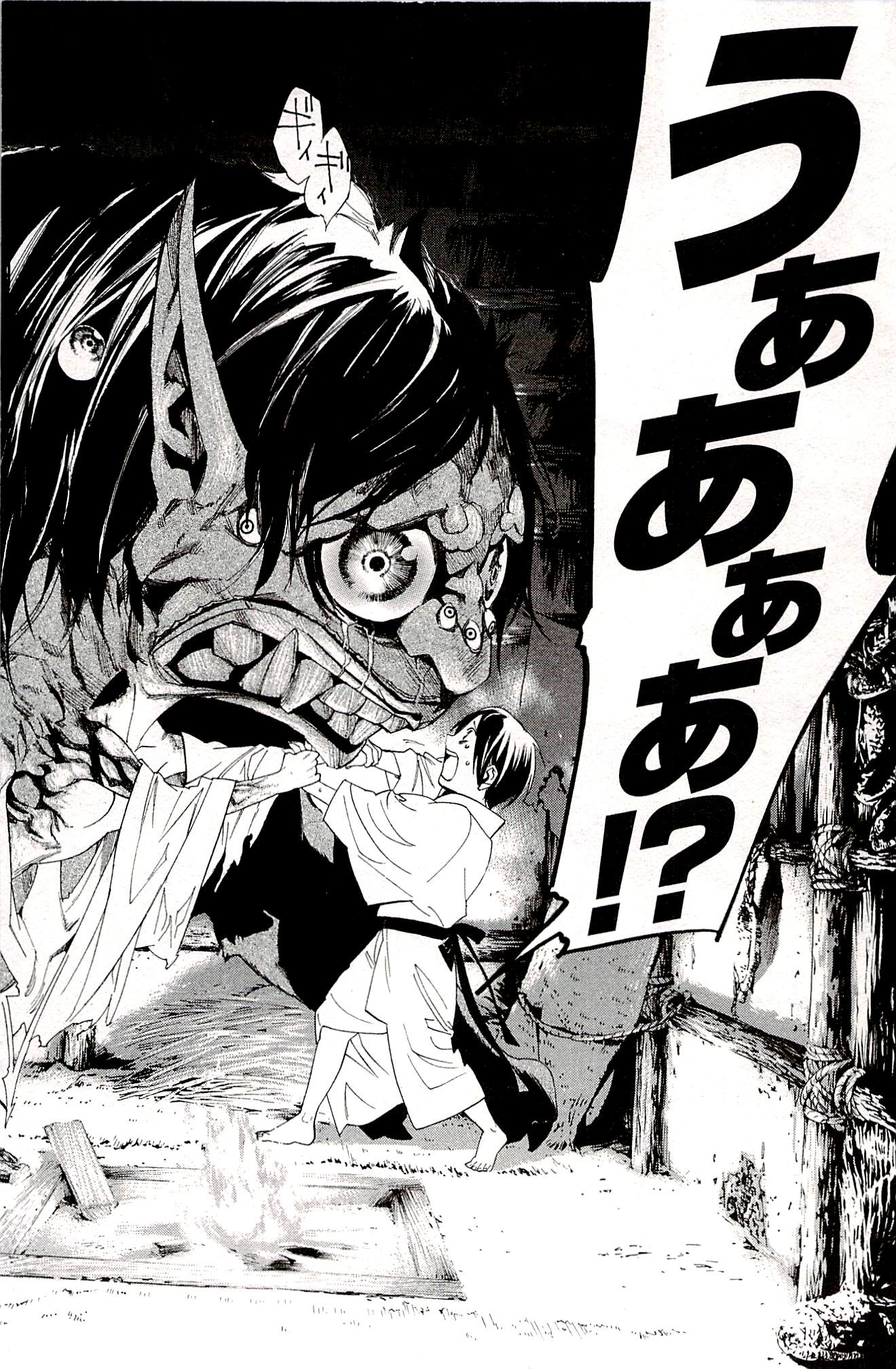 NORAGAMI - raw - Chapter 48 - https://jpdd.ccdd.to/JPDD/noragami/146694/4uuvnlr1dnb.jpg