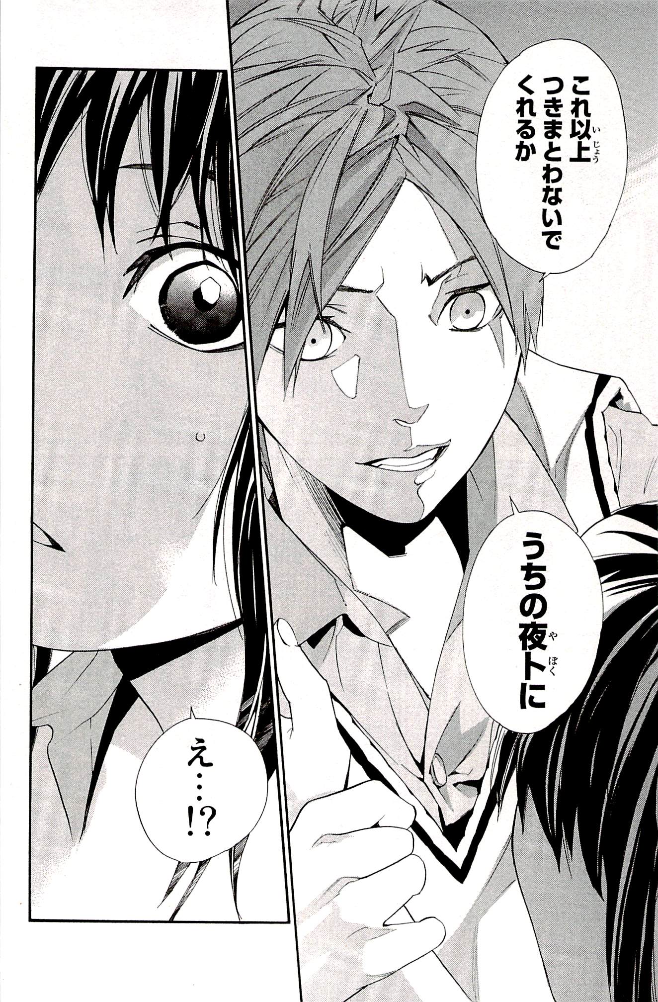 NORAGAMI - raw - Chapter 48 - https://jpdd.ccdd.to/JPDD/noragami/146694/ba5xnuzbkya.jpg