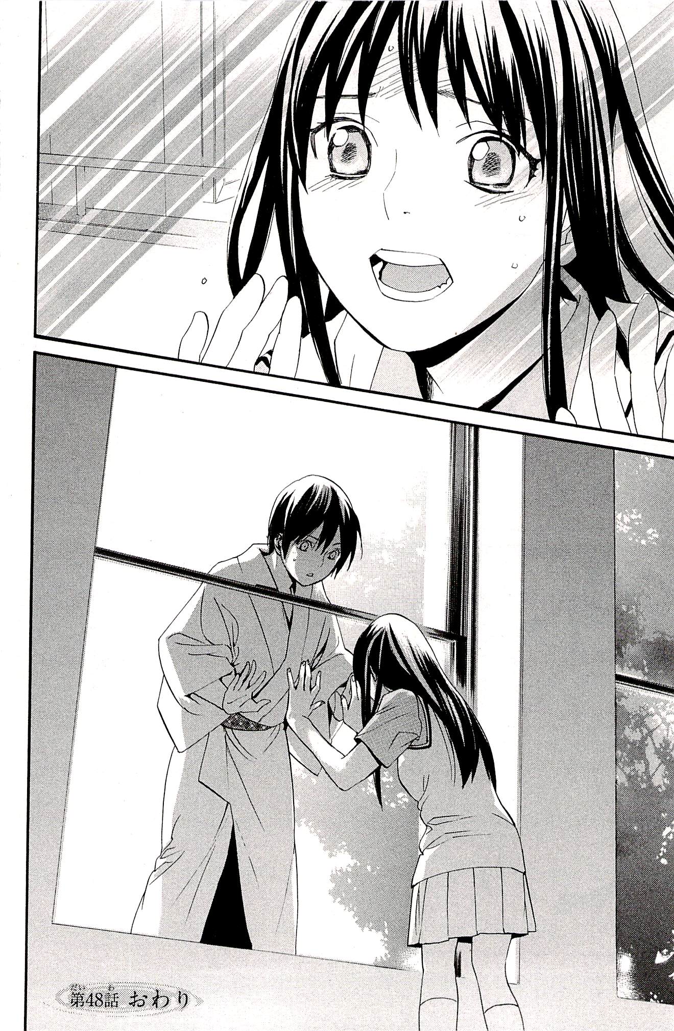 NORAGAMI - raw - Chapter 48 - https://jpdd.ccdd.to/JPDD/noragami/146694/biugl2xkp0b.jpg