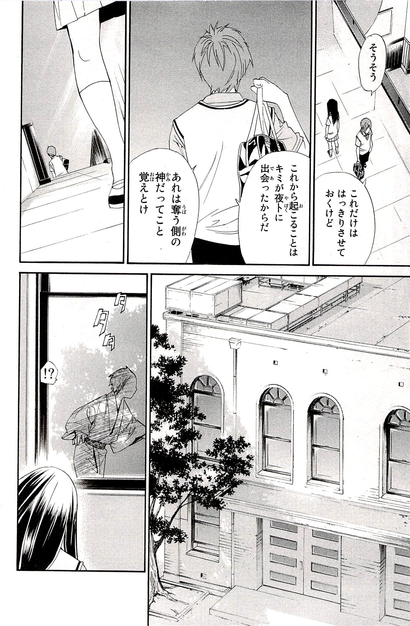 NORAGAMI - raw - Chapter 48 - https://jpdd.ccdd.to/JPDD/noragami/146694/ejgztsg4np0.jpg