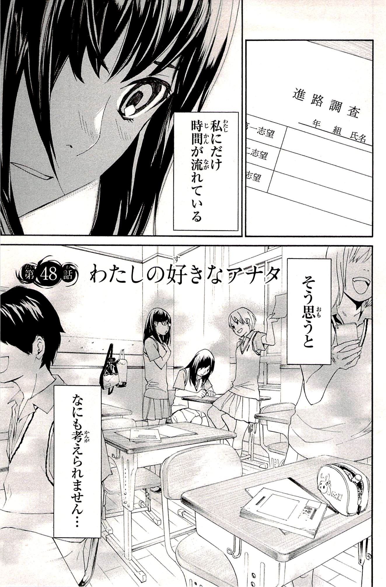 NORAGAMI - raw - Chapter 48 - https://jpdd.ccdd.to/JPDD/noragami/146694/ynqh11pxcbr.jpg