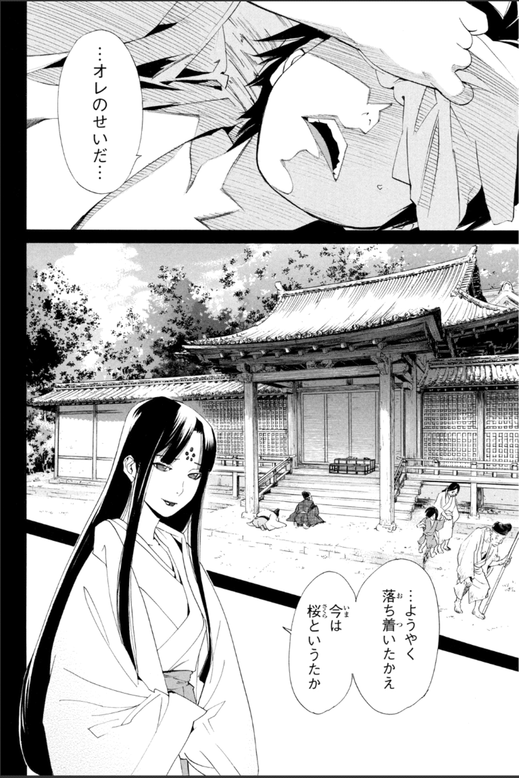 NORAGAMI - raw - Chapter 47 - https://jpdd.ccdd.to/JPDD/noragami/146695/0wednkxw415.jpg
