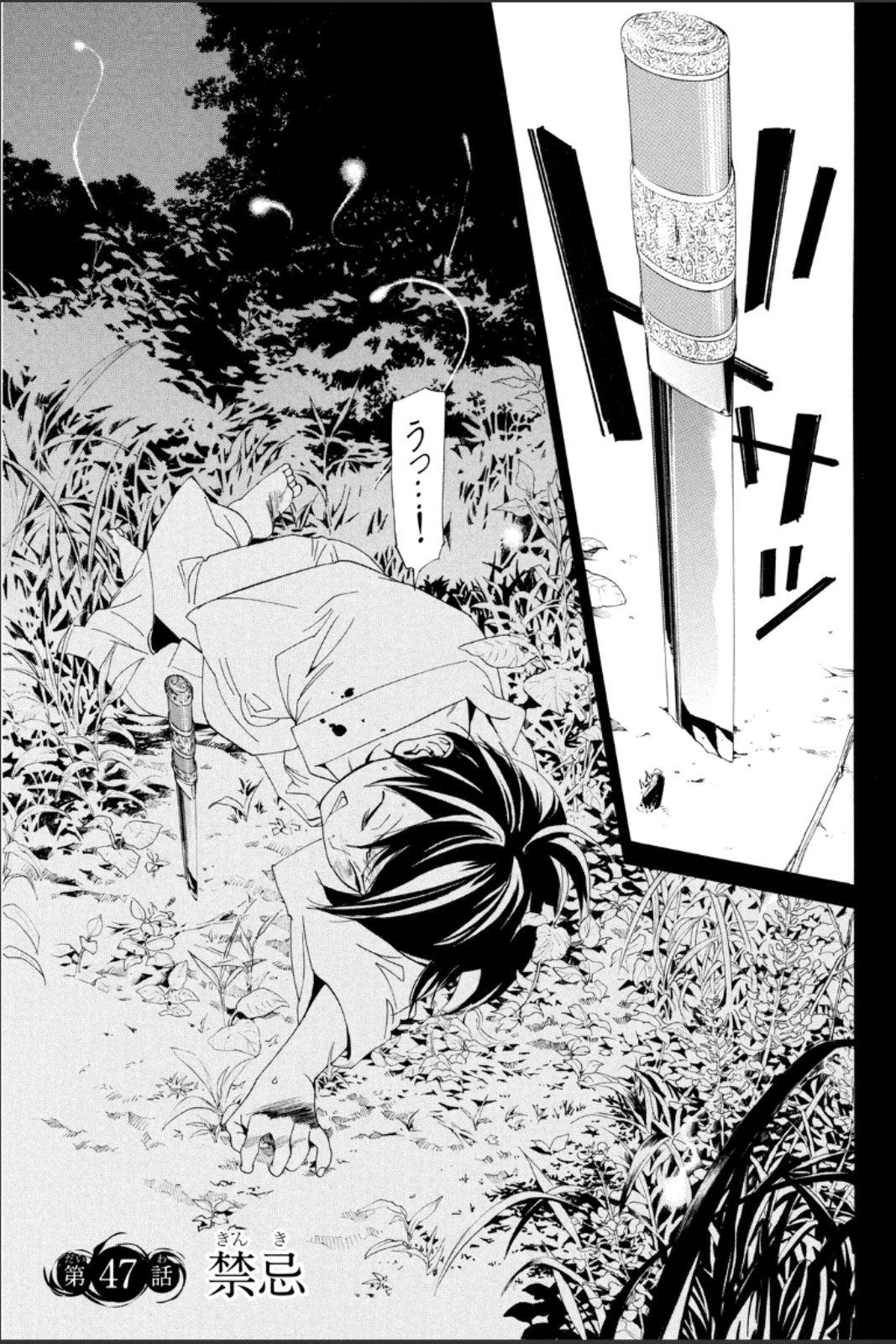 NORAGAMI - raw - Chapter 47 - https://jpdd.ccdd.to/JPDD/noragami/146695/4jzdj1jmjl3.jpg