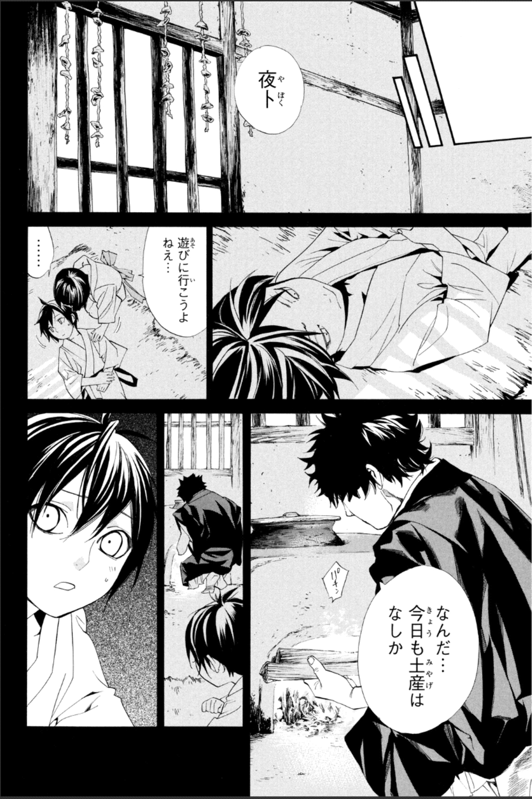NORAGAMI - raw - Chapter 47 - https://jpdd.ccdd.to/JPDD/noragami/146695/5qsaazkndbe.jpg