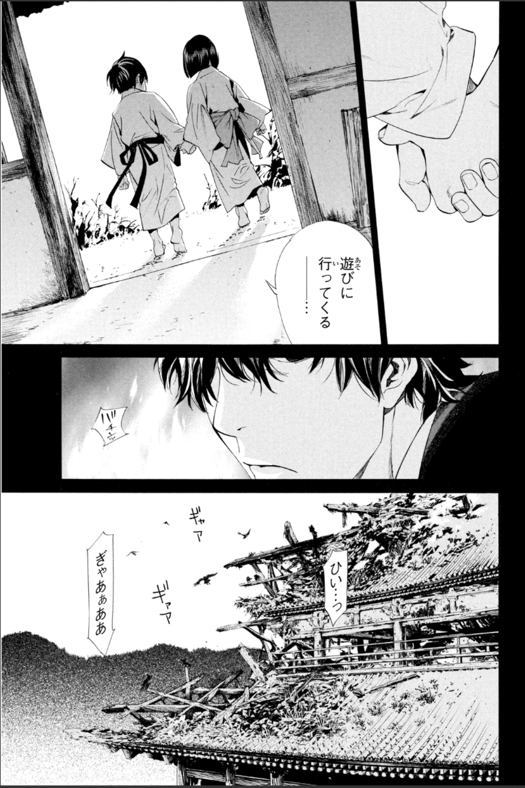 NORAGAMI - raw - Chapter 47 - https://jpdd.ccdd.to/JPDD/noragami/146695/dool52znl5c.jpg