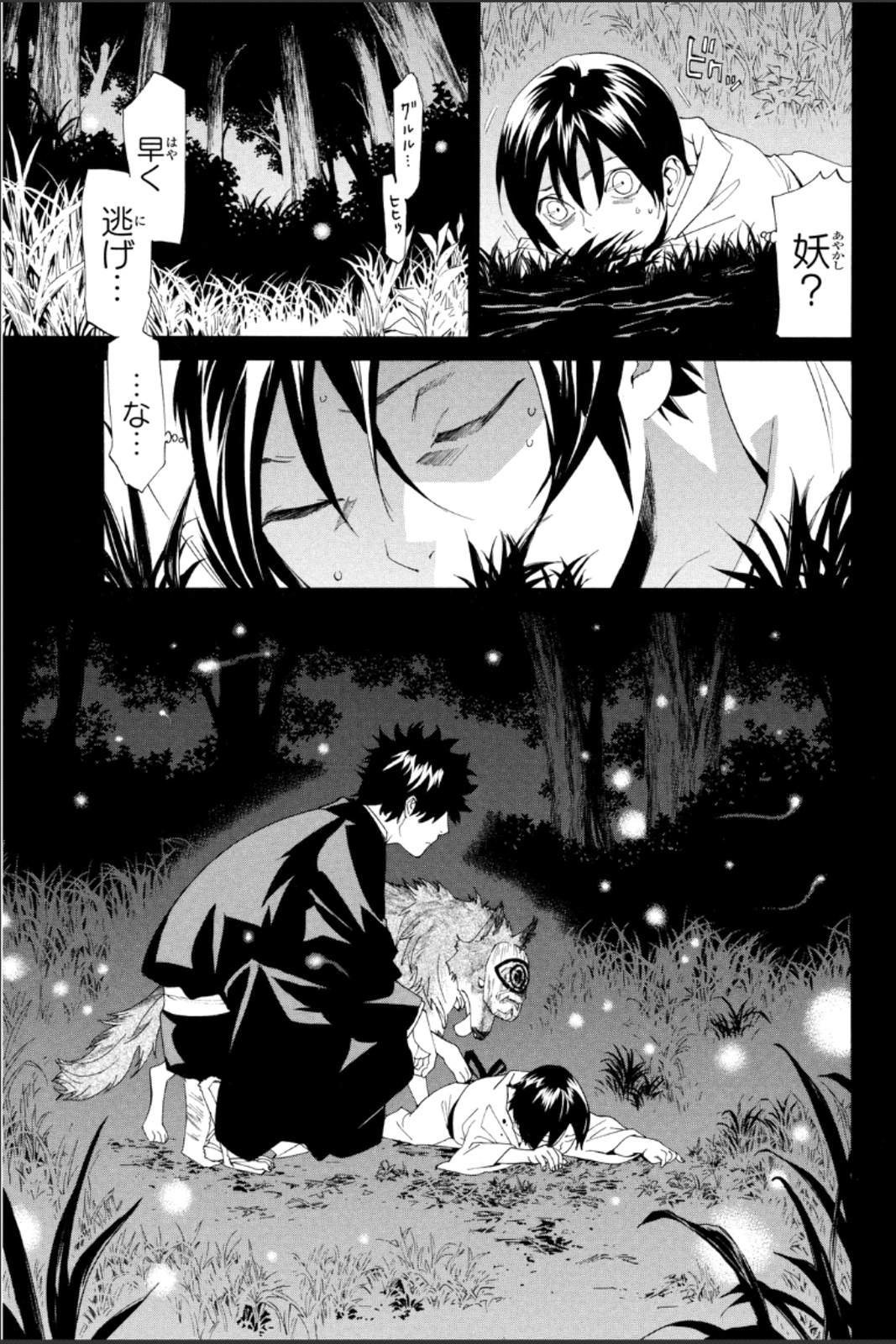 NORAGAMI - raw - Chapter 47 - https://jpdd.ccdd.to/JPDD/noragami/146695/hnvklrgz111.jpg