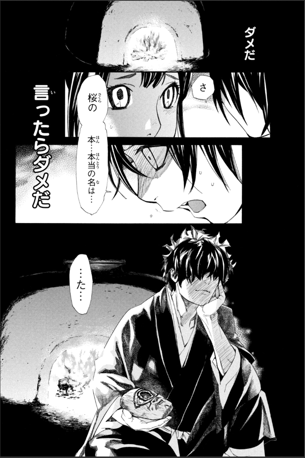 NORAGAMI - raw - Chapter 47 - https://jpdd.ccdd.to/JPDD/noragami/146695/k2dgjovmxi1.jpg