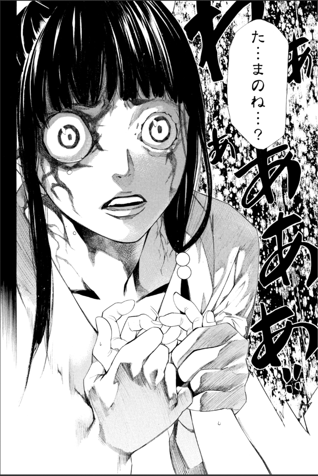 NORAGAMI - raw - Chapter 47 - https://jpdd.ccdd.to/JPDD/noragami/146695/oj33jd20joj.jpg