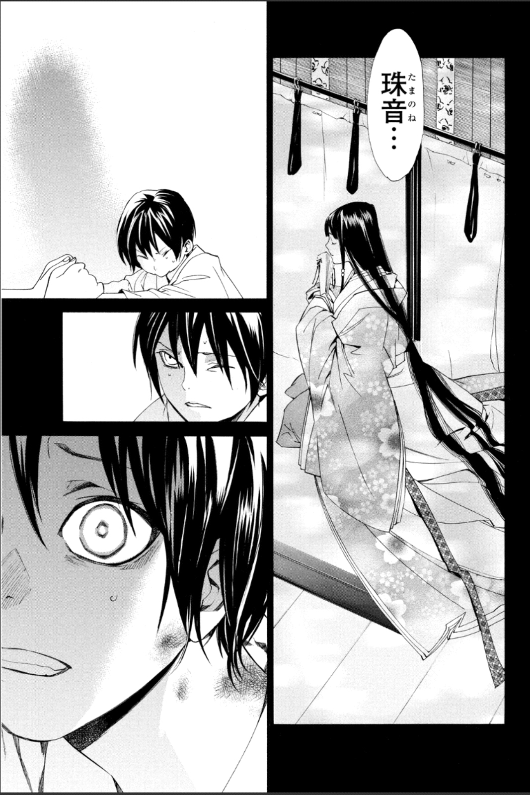 NORAGAMI - raw - Chapter 47 - https://jpdd.ccdd.to/JPDD/noragami/146695/qgfxtm12e5w.jpg