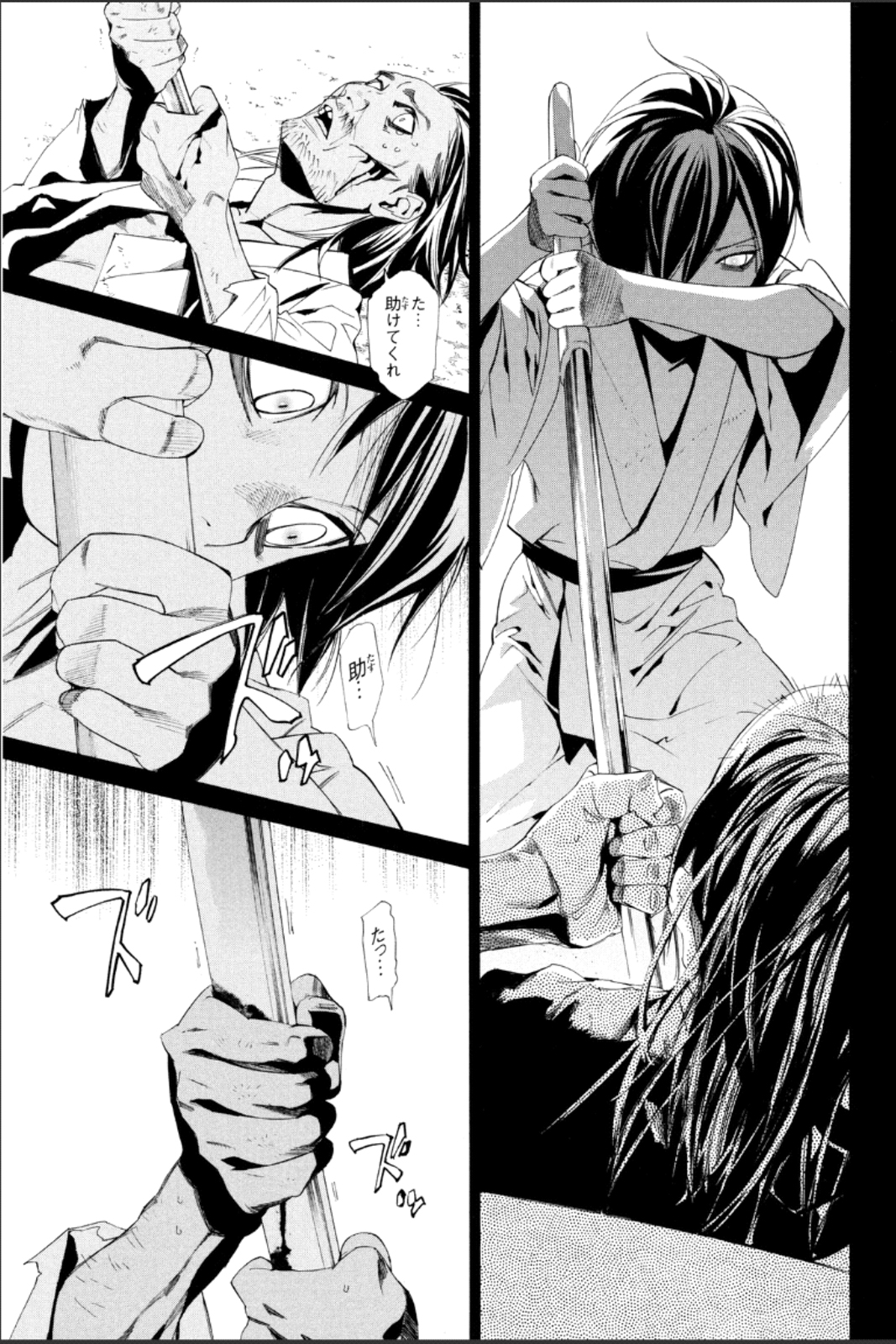NORAGAMI - raw - Chapter 47 - https://jpdd.ccdd.to/JPDD/noragami/146695/wnwh4ehuggw.jpg