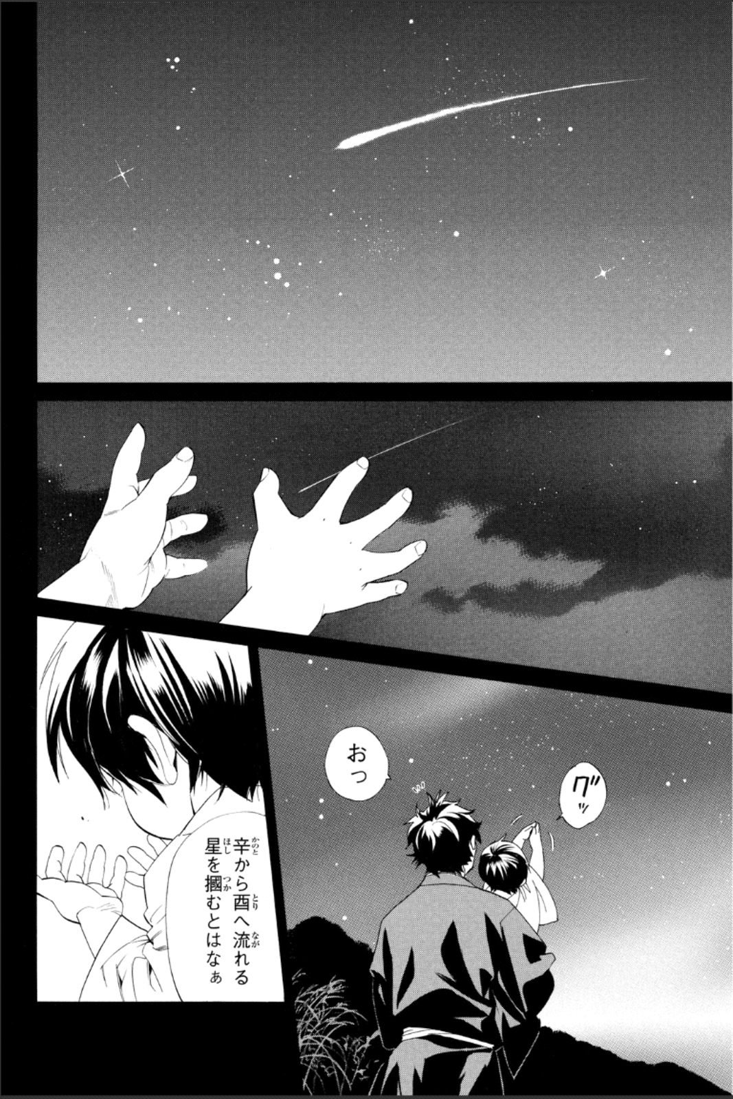 NORAGAMI - raw - Chapter 46 - https://jpdd.ccdd.to/JPDD/noragami/146696/0p0xsp0aerd.jpg