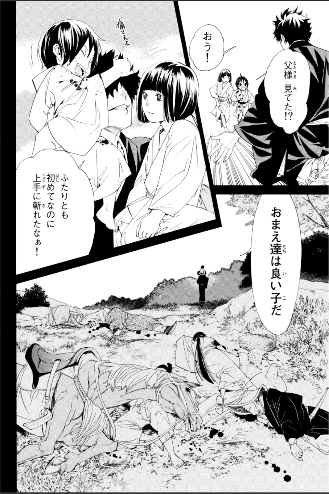 NORAGAMI - raw - Chapter 46 - https://jpdd.ccdd.to/JPDD/noragami/146696/0uboljg5m3x.jpg