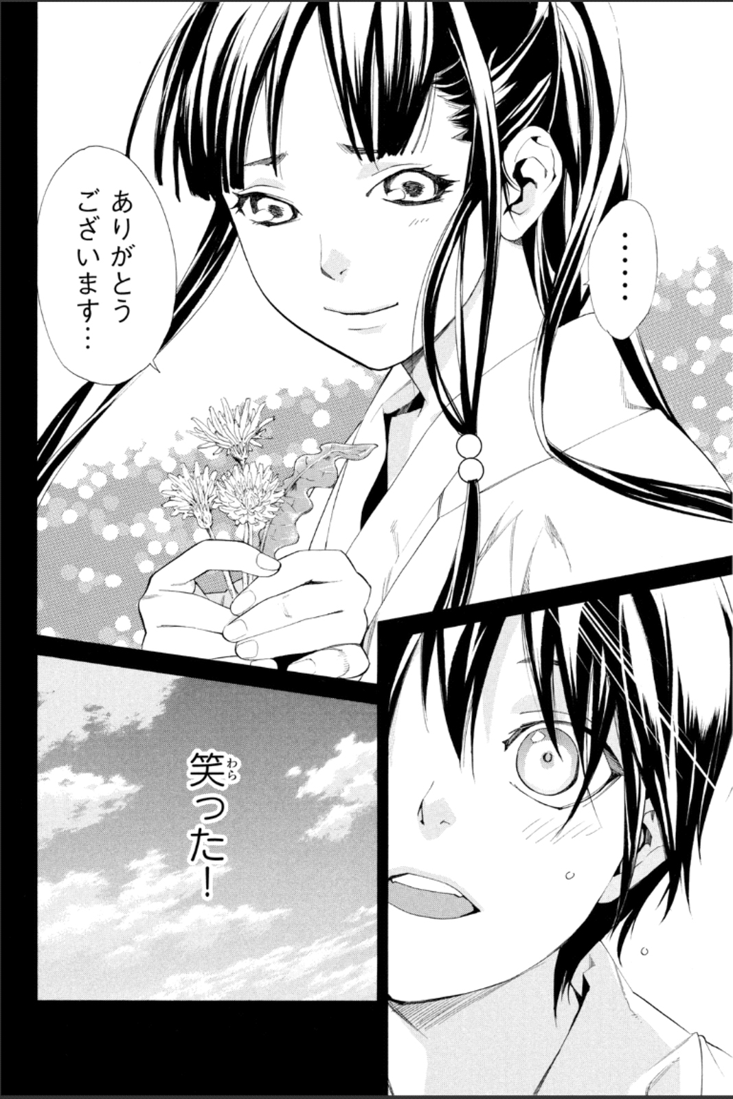 NORAGAMI - raw - Chapter 46 - https://jpdd.ccdd.to/JPDD/noragami/146696/1bvcmggc2ne.jpg