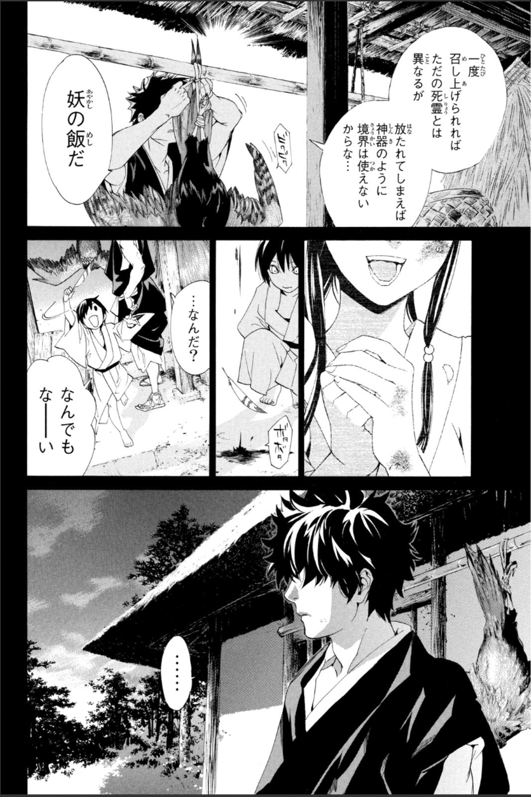 NORAGAMI - raw - Chapter 46 - https://jpdd.ccdd.to/JPDD/noragami/146696/45cujn31gqb.jpg