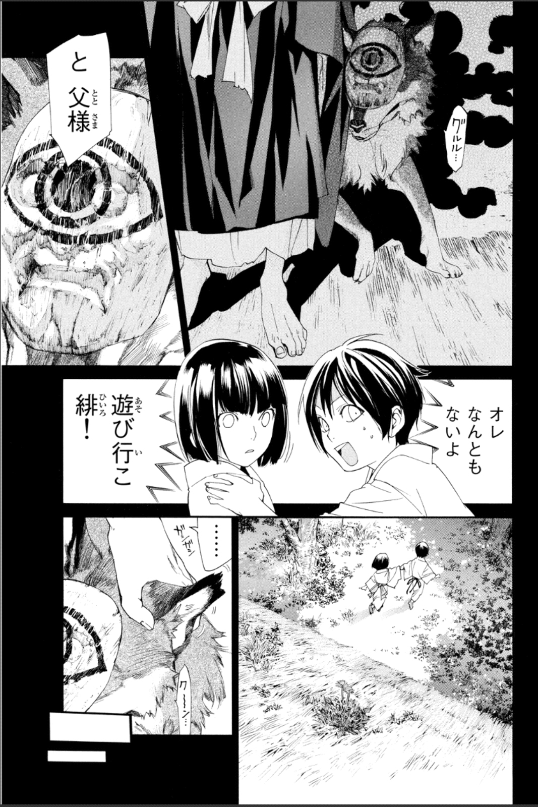 NORAGAMI - raw - Chapter 46 - https://jpdd.ccdd.to/JPDD/noragami/146696/4mu43mhyfgx.jpg