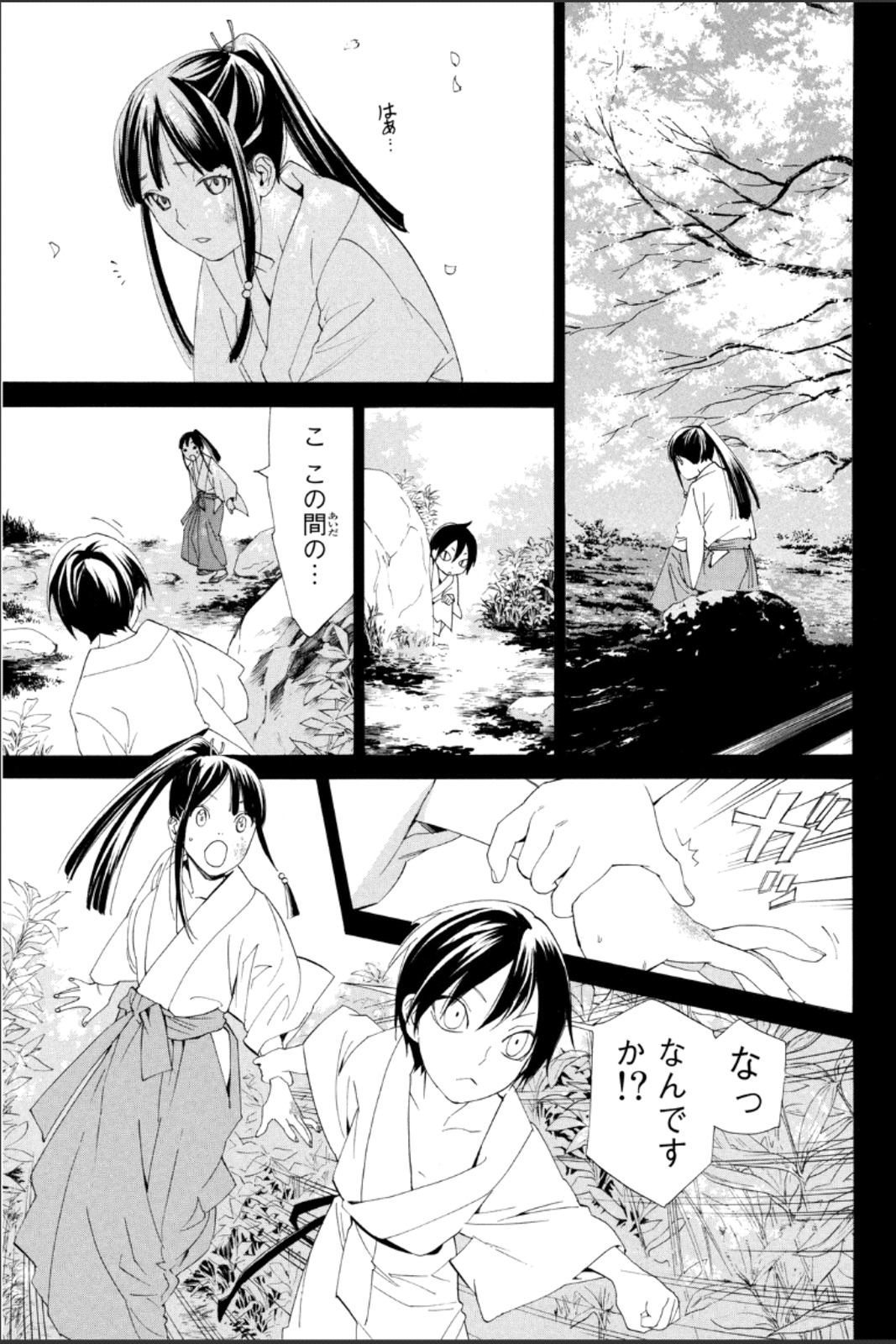 NORAGAMI - raw - Chapter 46 - https://jpdd.ccdd.to/JPDD/noragami/146696/c0cmp0qqtap.jpg