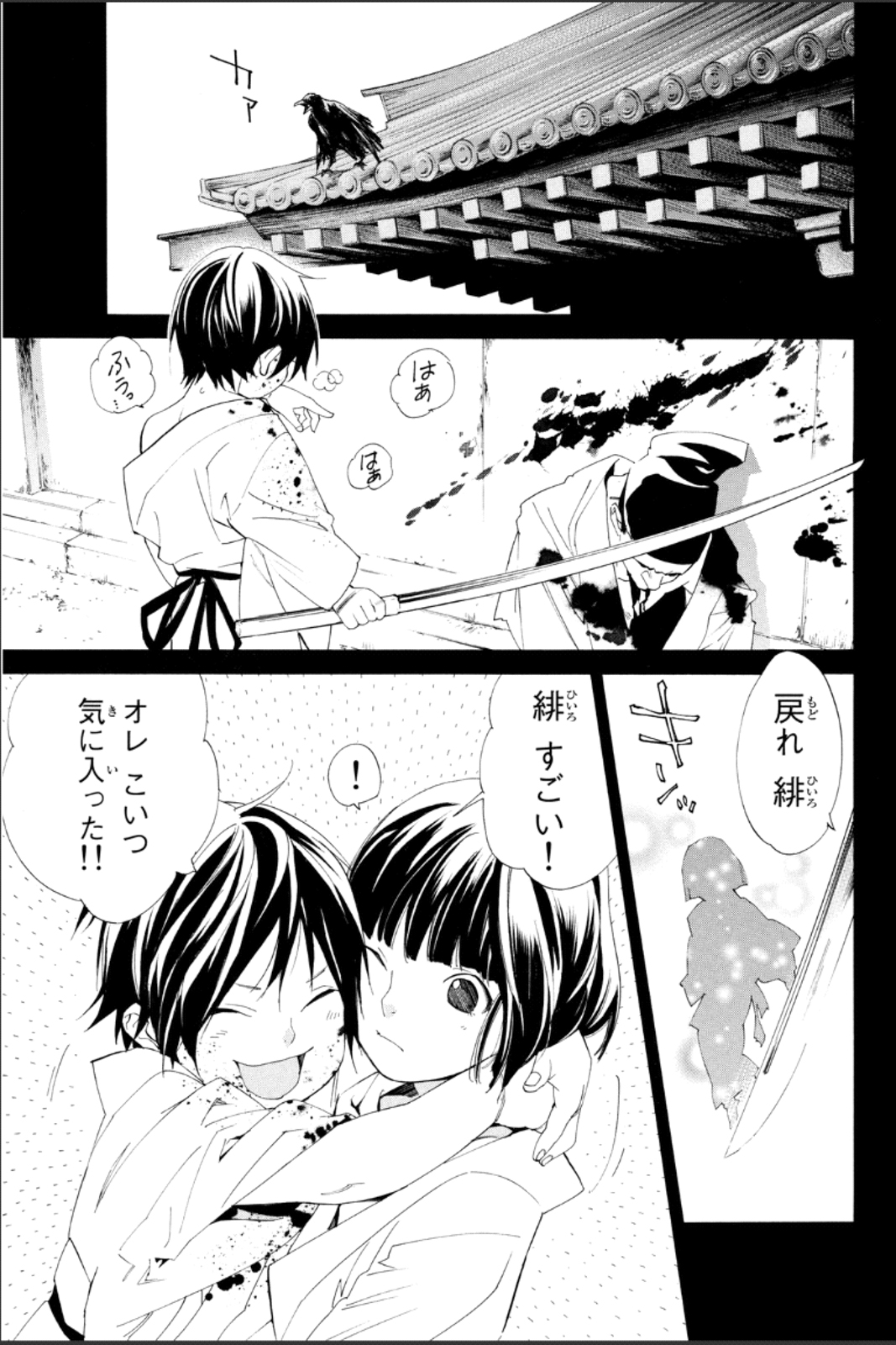 NORAGAMI - raw - Chapter 46 - https://jpdd.ccdd.to/JPDD/noragami/146696/c5emys5bdhx.jpg