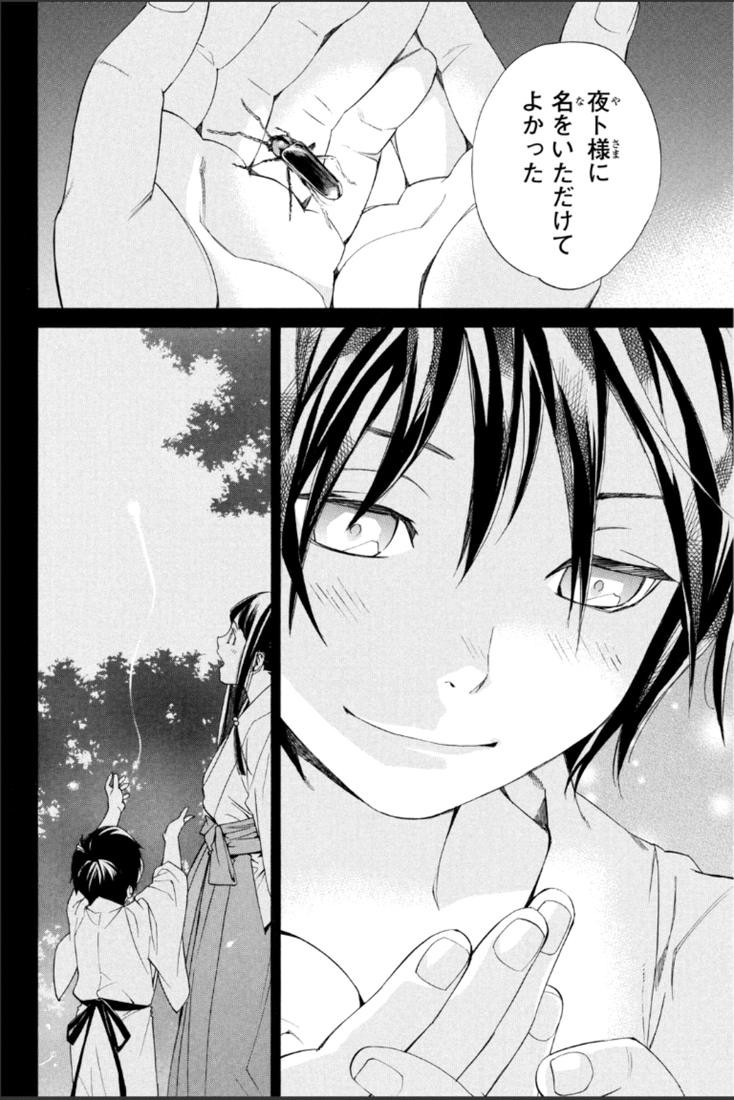 NORAGAMI - raw - Chapter 46 - https://jpdd.ccdd.to/JPDD/noragami/146696/hsq2a2ujz2t.jpg
