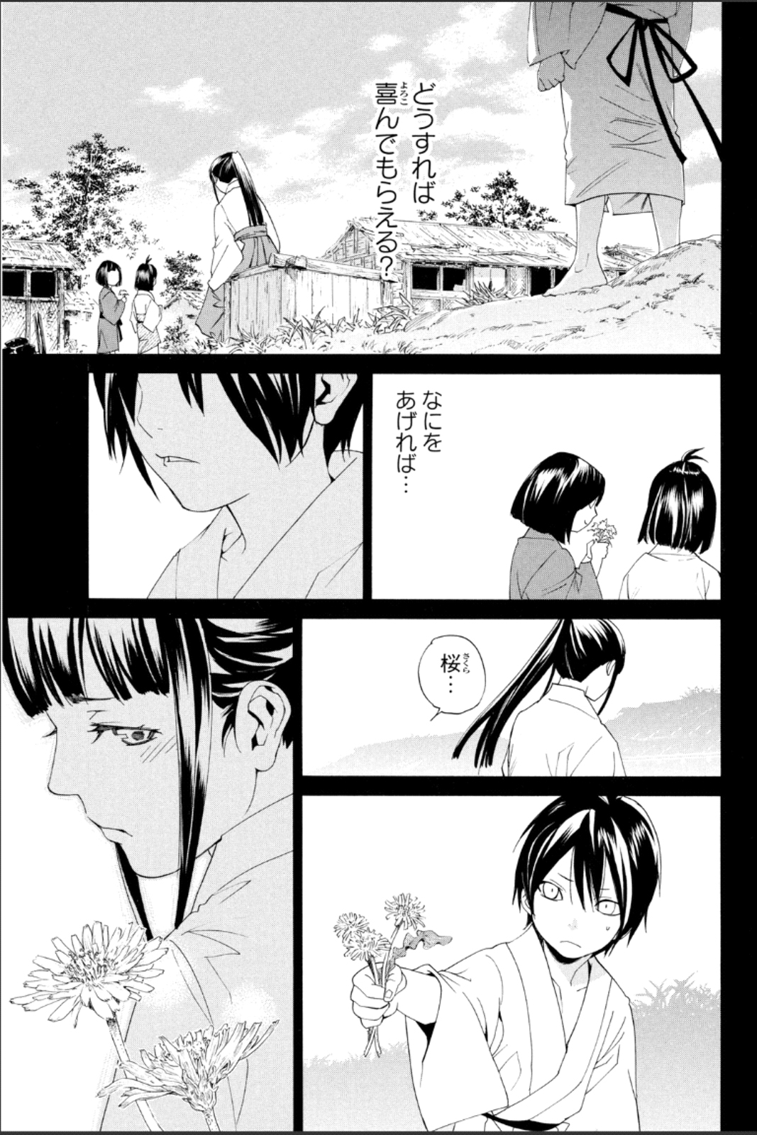NORAGAMI - raw - Chapter 46 - https://jpdd.ccdd.to/JPDD/noragami/146696/khad3lczq4c.jpg