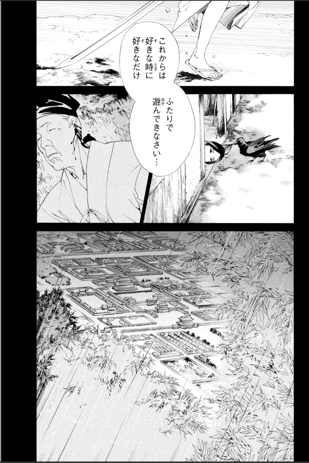 NORAGAMI - raw - Chapter 46 - https://jpdd.ccdd.to/JPDD/noragami/146696/nru5jqx13zv.jpg