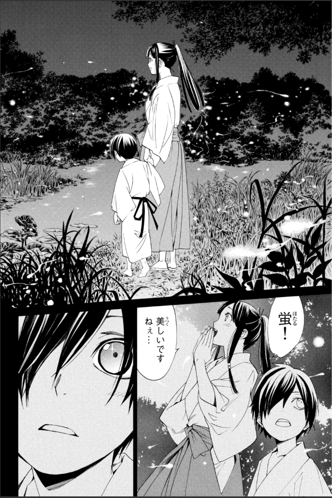NORAGAMI - raw - Chapter 46 - https://jpdd.ccdd.to/JPDD/noragami/146696/od1xrv35b5u.jpg