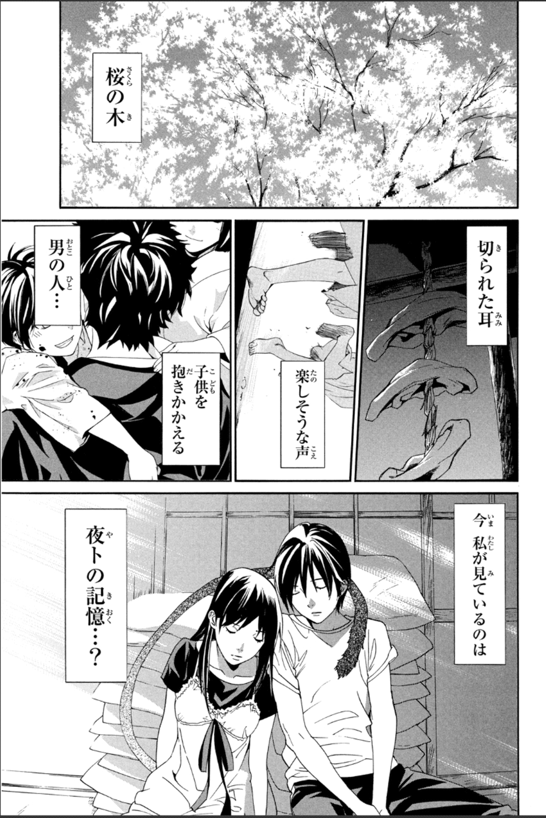 NORAGAMI - raw - Chapter 46 - https://jpdd.ccdd.to/JPDD/noragami/146696/vpx5pq0c4sx.jpg