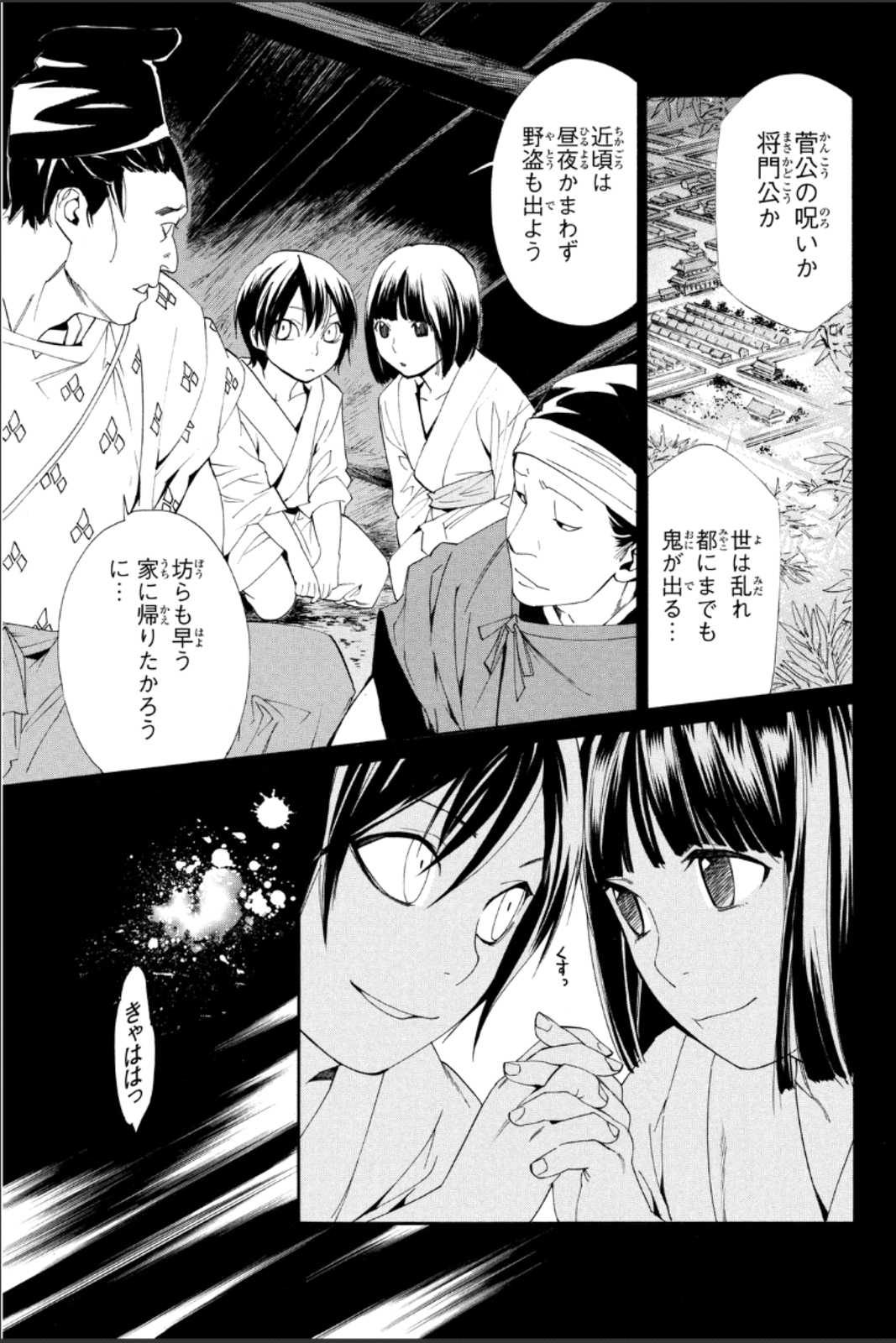 NORAGAMI - raw - Chapter 46 - https://jpdd.ccdd.to/JPDD/noragami/146696/wxaxekmzoy4.jpg