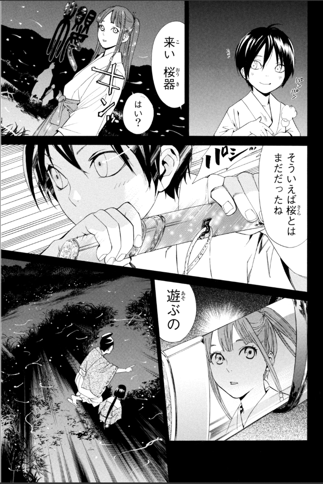 NORAGAMI - raw - Chapter 46 - https://jpdd.ccdd.to/JPDD/noragami/146696/wxctydlj0is.jpg