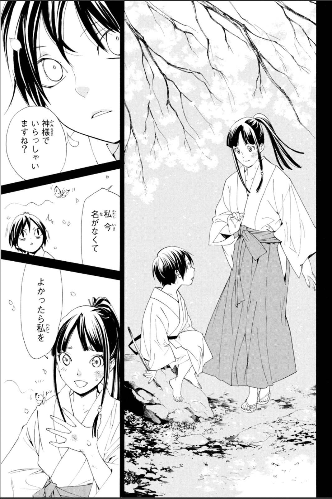 NORAGAMI - raw - Chapter 46 - https://jpdd.ccdd.to/JPDD/noragami/146696/x0wf3yskwk1.jpg
