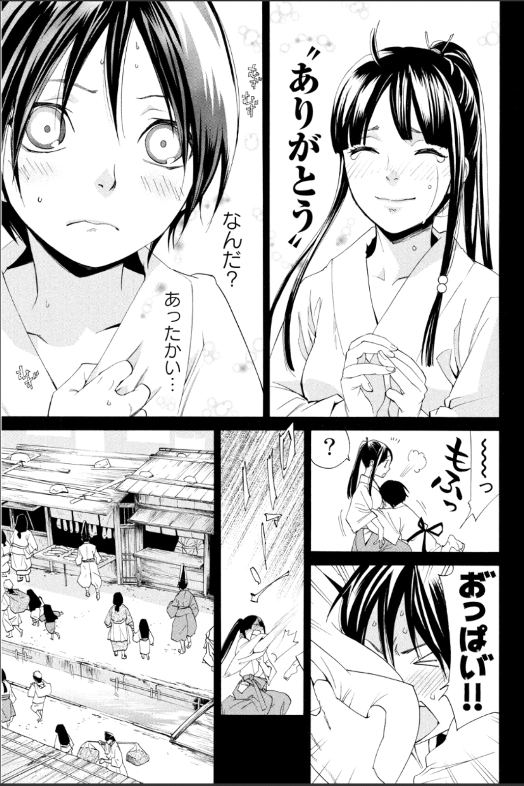 NORAGAMI - raw - Chapter 46 - https://jpdd.ccdd.to/JPDD/noragami/146696/xqvfsyobee3.jpg