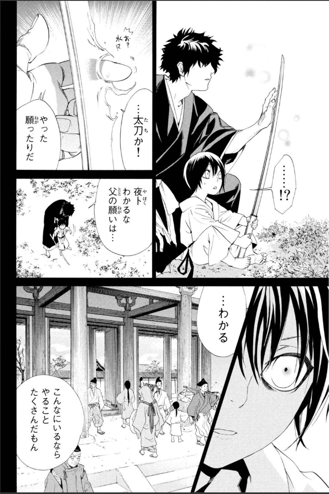 NORAGAMI - raw - Chapter 46 - https://jpdd.ccdd.to/JPDD/noragami/146696/zumfozumn4n.jpg