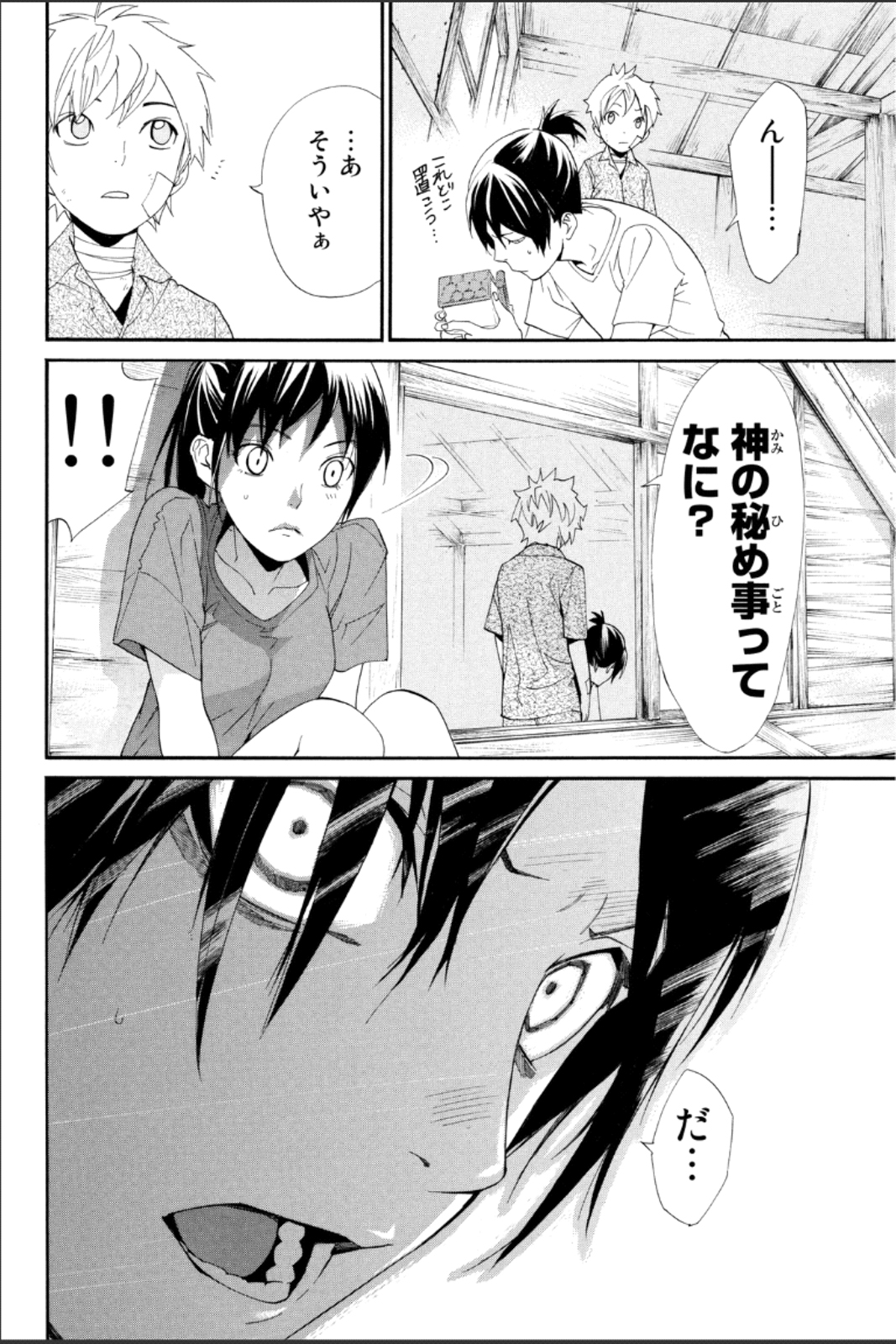 NORAGAMI - raw - Chapter 45 - https://jpdd.ccdd.to/JPDD/noragami/146697/2riyu3sihmu.jpg
