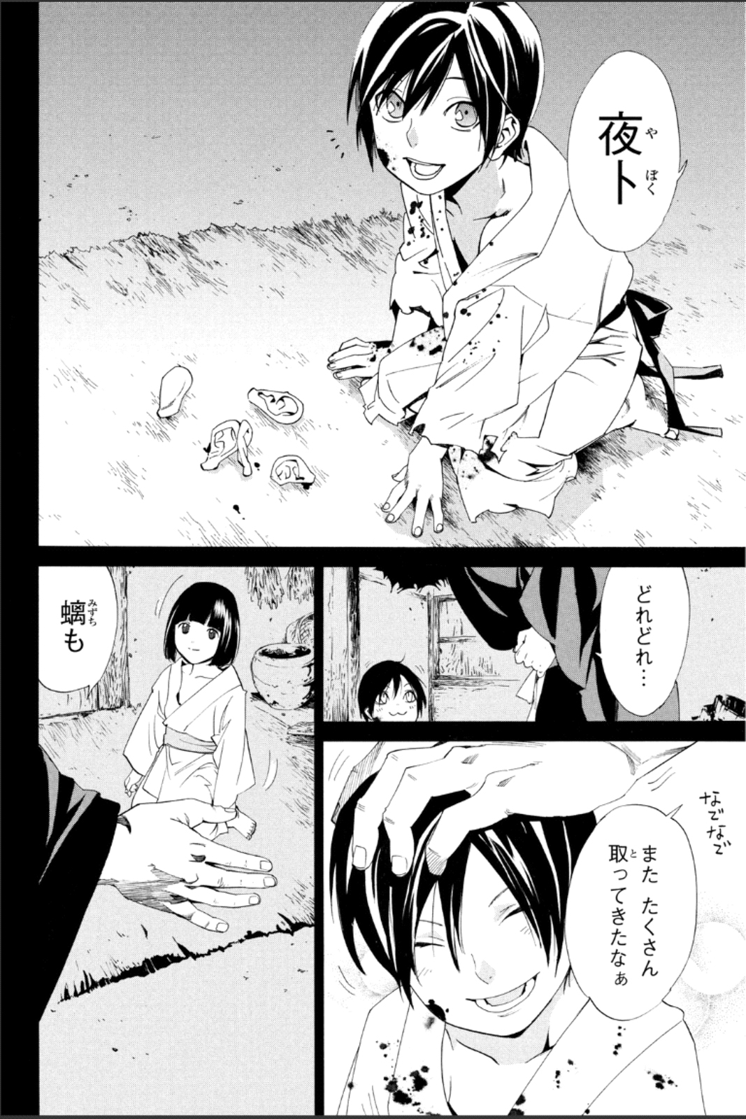 NORAGAMI - raw - Chapter 45 - https://jpdd.ccdd.to/JPDD/noragami/146697/3epvqagtpip.jpg
