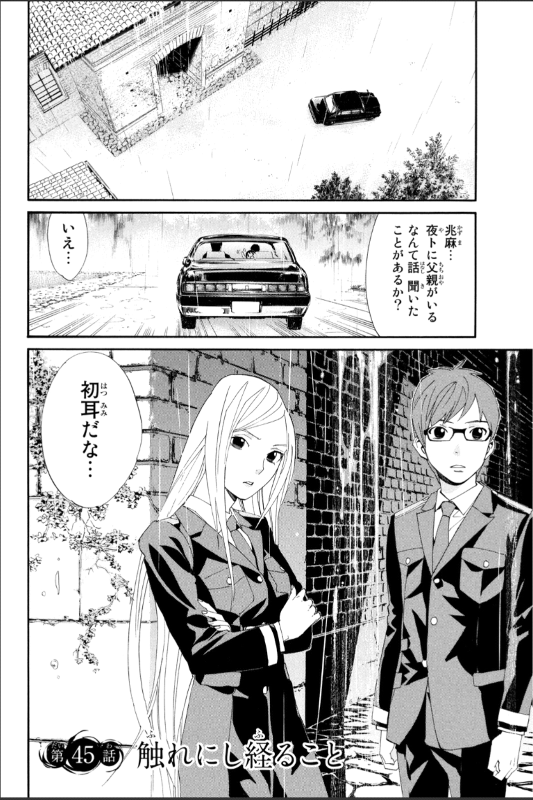 NORAGAMI - raw - Chapter 45 - https://jpdd.ccdd.to/JPDD/noragami/146697/4psju4ydgqz.jpg
