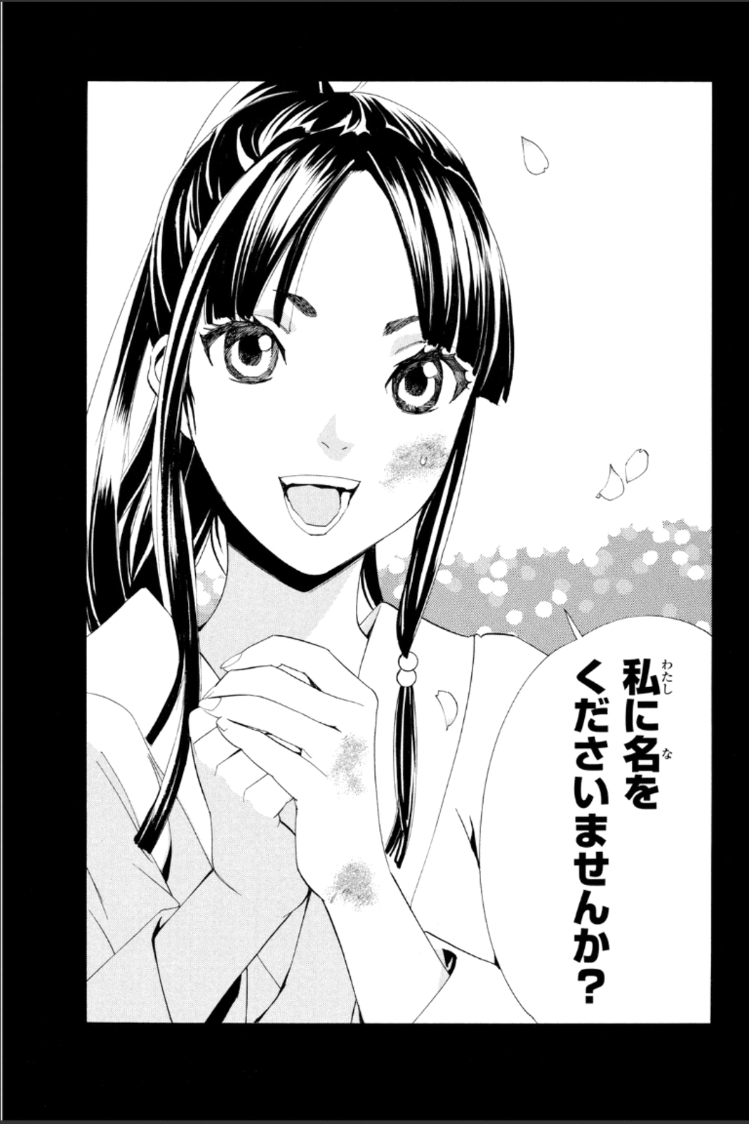 NORAGAMI - raw - Chapter 45 - https://jpdd.ccdd.to/JPDD/noragami/146697/mhoog21ylu0.jpg