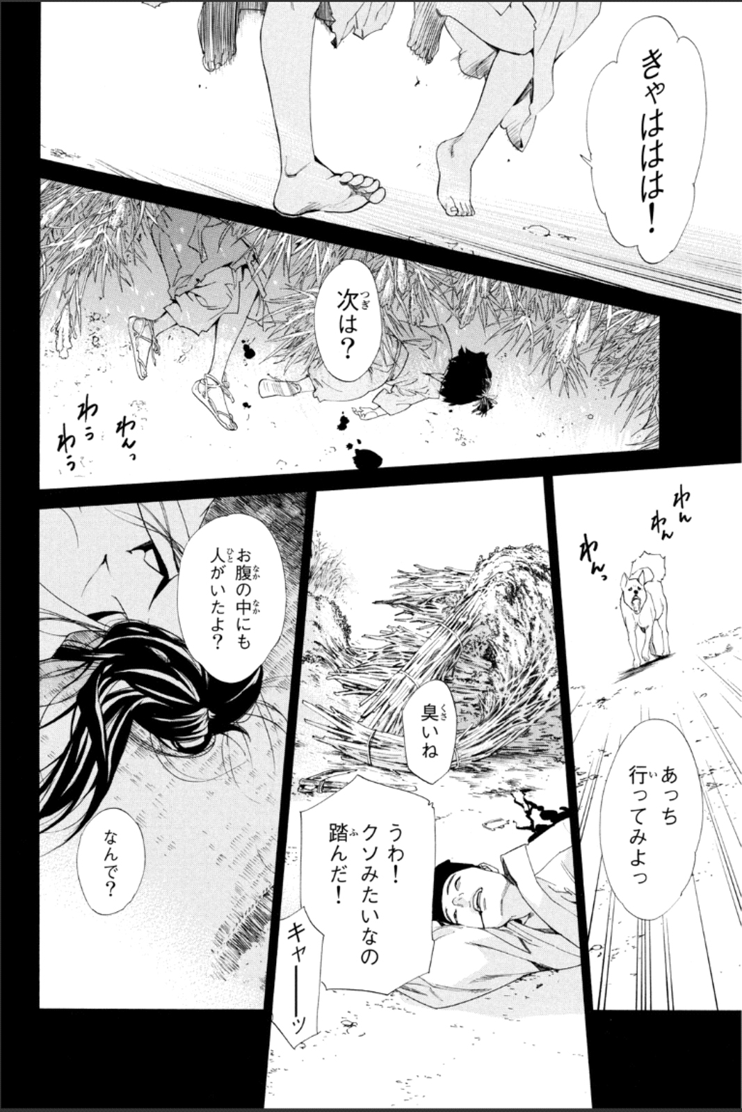 NORAGAMI - raw - Chapter 45 - https://jpdd.ccdd.to/JPDD/noragami/146697/n4erfzeipqs.jpg