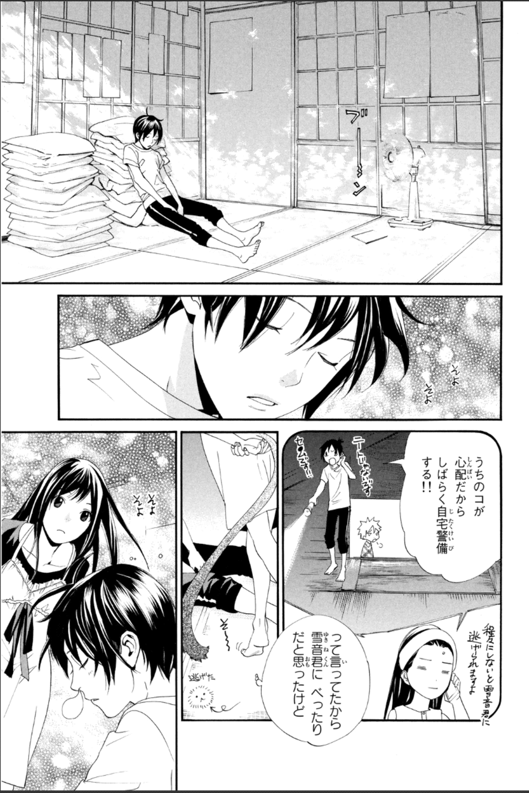NORAGAMI - raw - Chapter 45 - https://jpdd.ccdd.to/JPDD/noragami/146697/qunh3exvfre.jpg