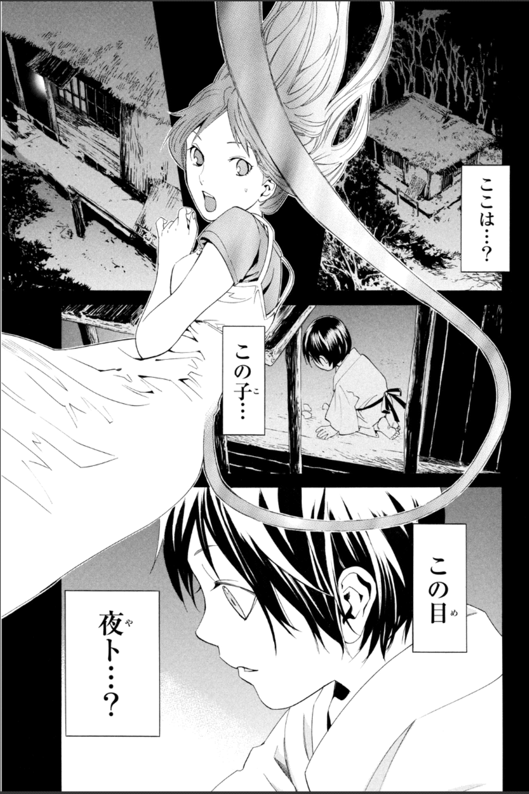 NORAGAMI - raw - Chapter 45 - https://jpdd.ccdd.to/JPDD/noragami/146697/ruvdsuw4my2.jpg