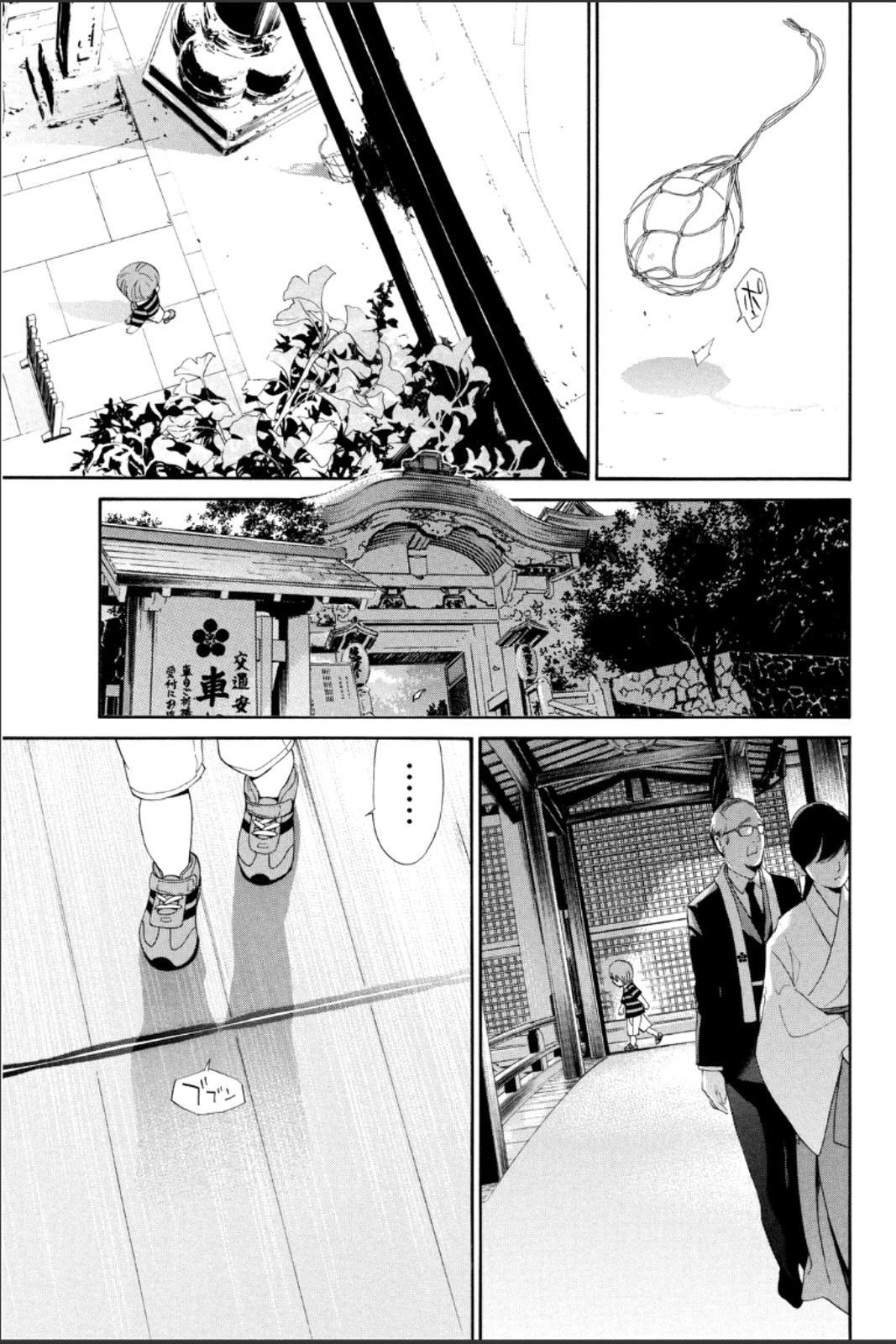 NORAGAMI - raw - Chapter 45 - https://jpdd.ccdd.to/JPDD/noragami/146697/svqhm0nuebq.jpg