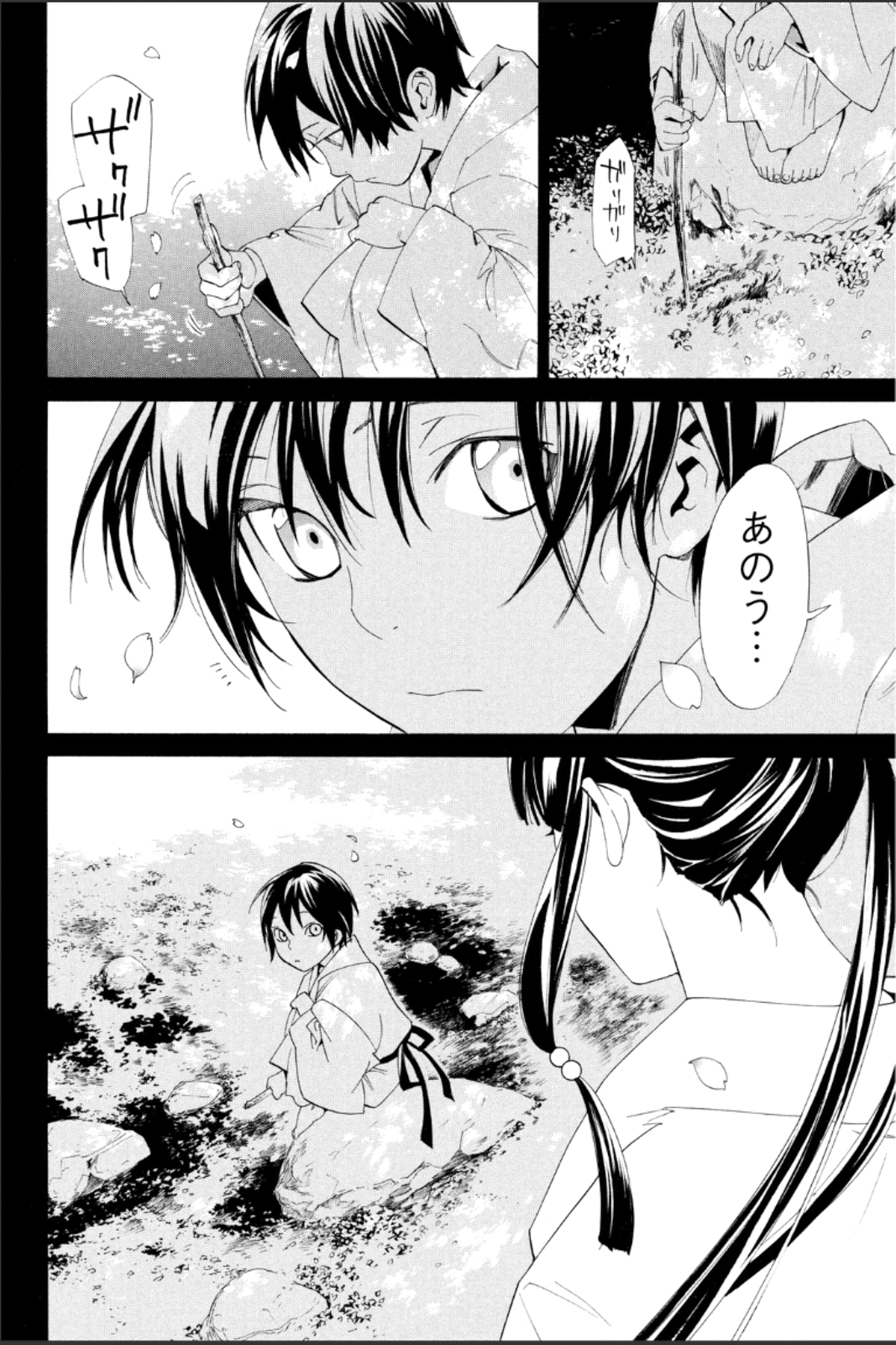 NORAGAMI - raw - Chapter 45 - https://jpdd.ccdd.to/JPDD/noragami/146697/yqdugj4pgcb.jpg