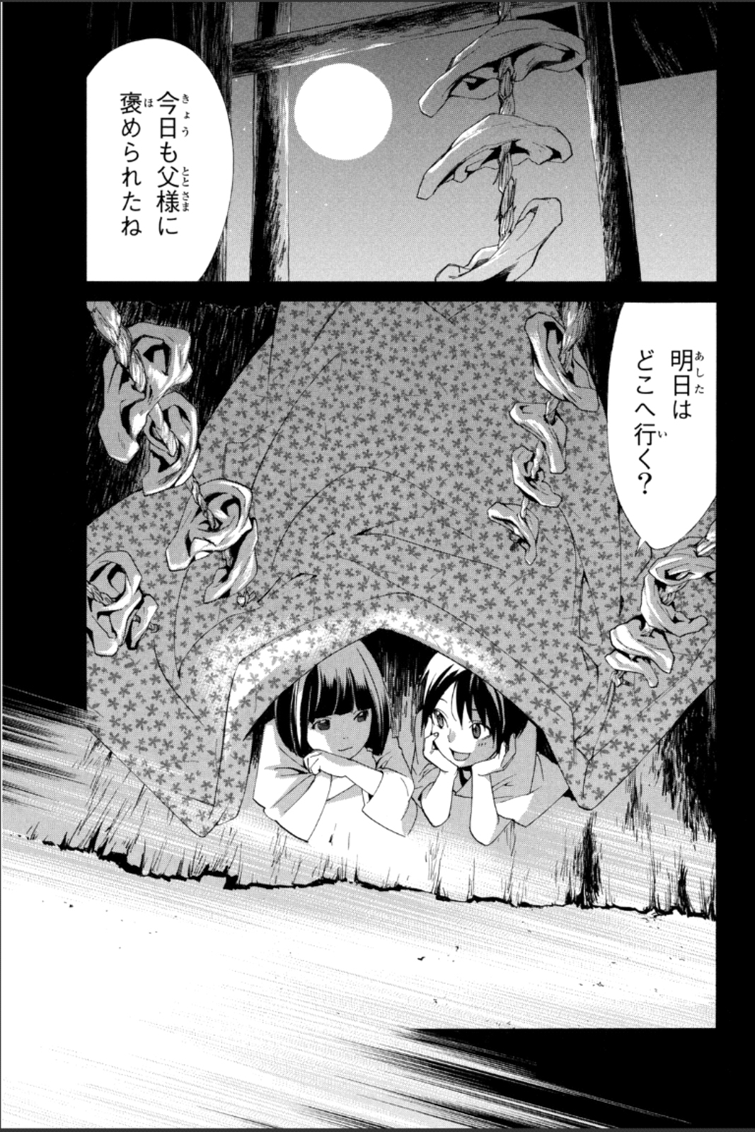 NORAGAMI - raw - Chapter 45 - https://jpdd.ccdd.to/JPDD/noragami/146697/zl44wgvyz1h.jpg