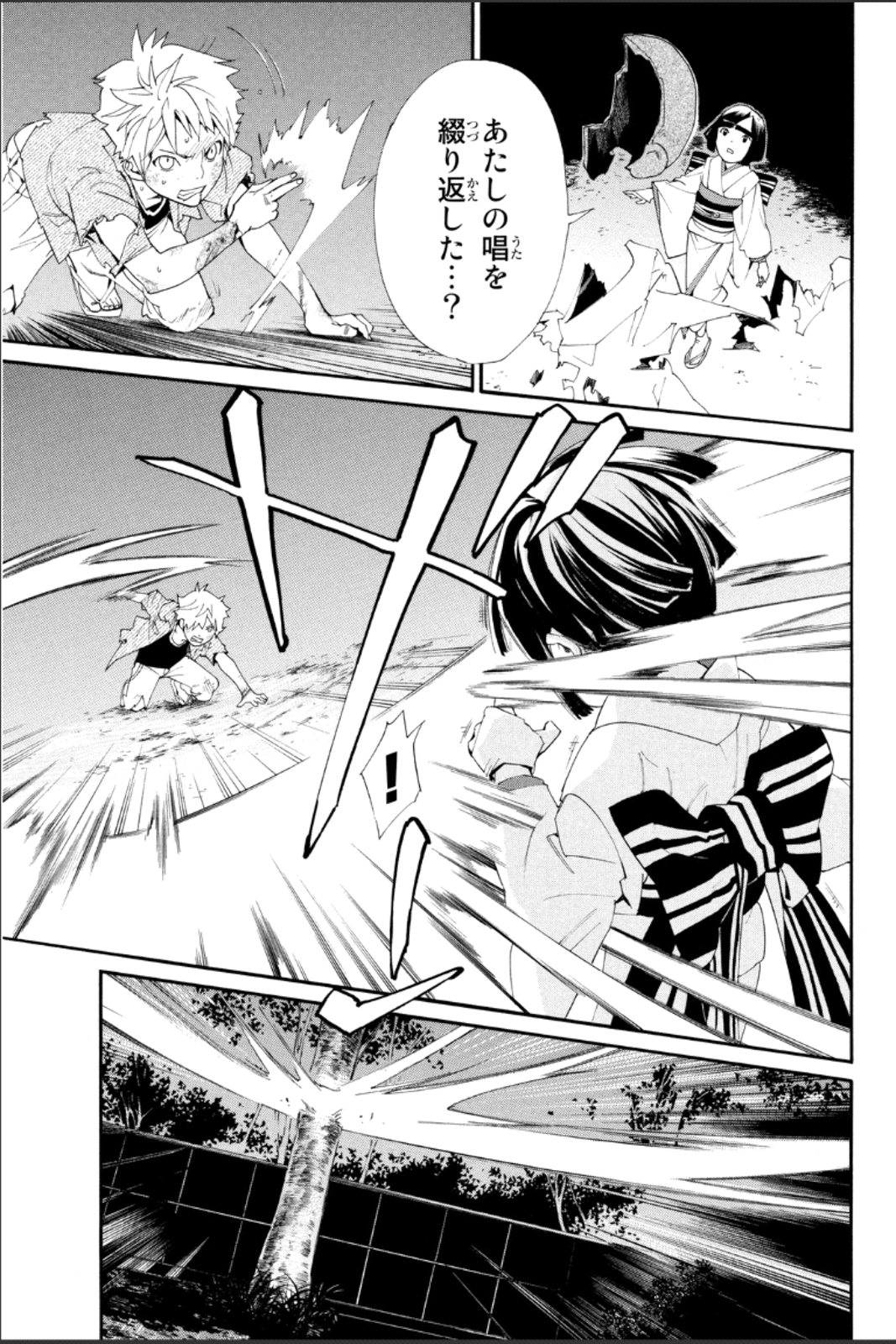 NORAGAMI - raw - Chapter 44 - https://jpdd.ccdd.to/JPDD/noragami/146698/5xxnwswacnz.jpg