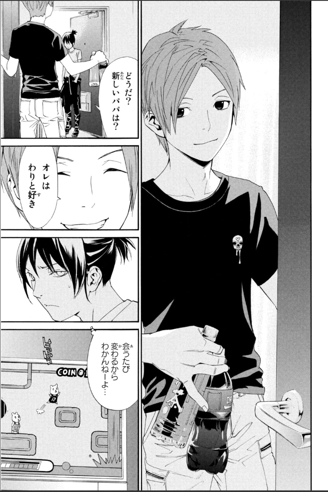 NORAGAMI - raw - Chapter 44 - https://jpdd.ccdd.to/JPDD/noragami/146698/es03qjwg0ll.jpg