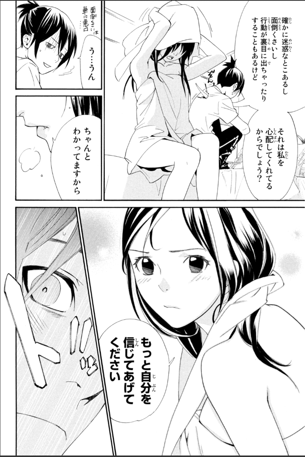 NORAGAMI - raw - Chapter 44 - https://jpdd.ccdd.to/JPDD/noragami/146698/gchqsh0ewsa.jpg