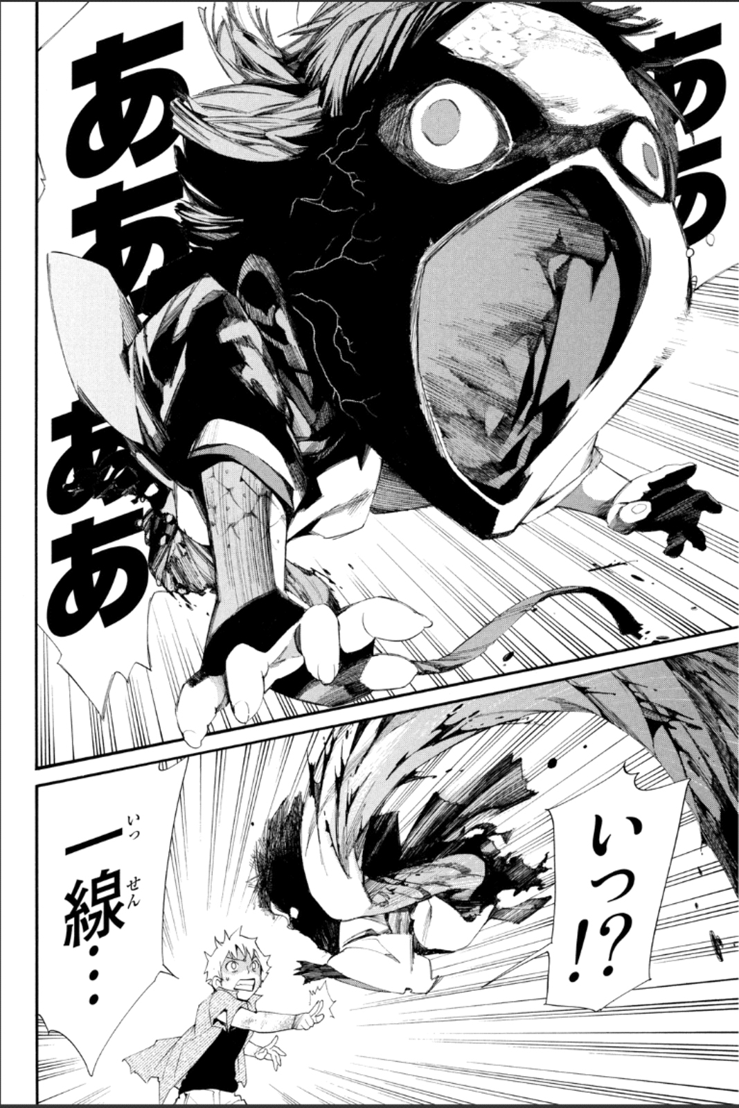 NORAGAMI - raw - Chapter 44 - https://jpdd.ccdd.to/JPDD/noragami/146698/gzdze5fy2to.jpg