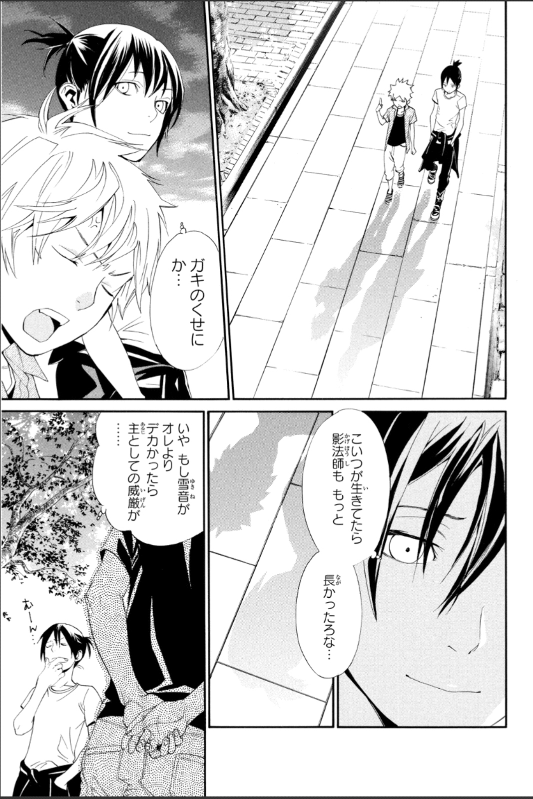 NORAGAMI - raw - Chapter 44 - https://jpdd.ccdd.to/JPDD/noragami/146698/mzzy4yhvrar.jpg